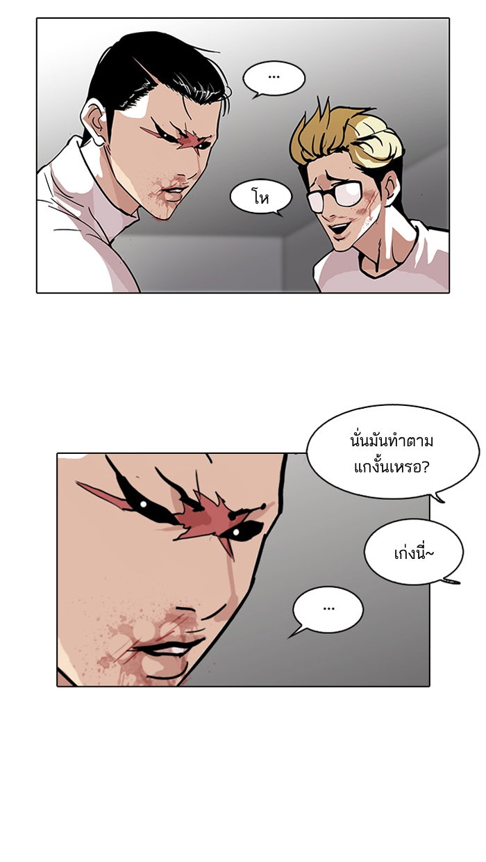 LOOKISM - หน้า 59