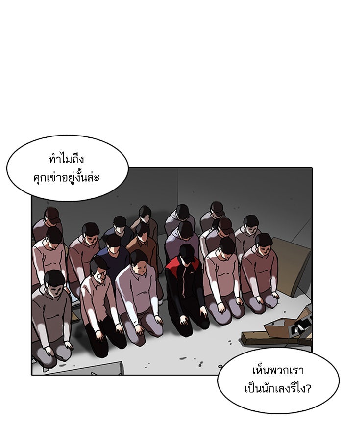 LOOKISM - หน้า 62