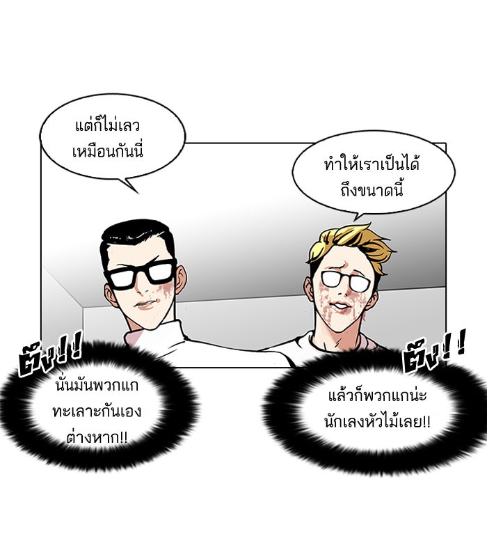 LOOKISM - หน้า 63