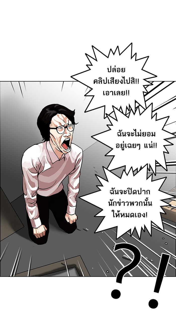 LOOKISM - หน้า 64