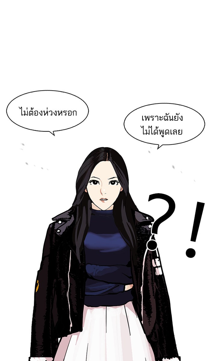 LOOKISM - หน้า 67