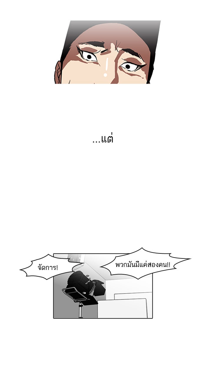 LOOKISM - หน้า 7
