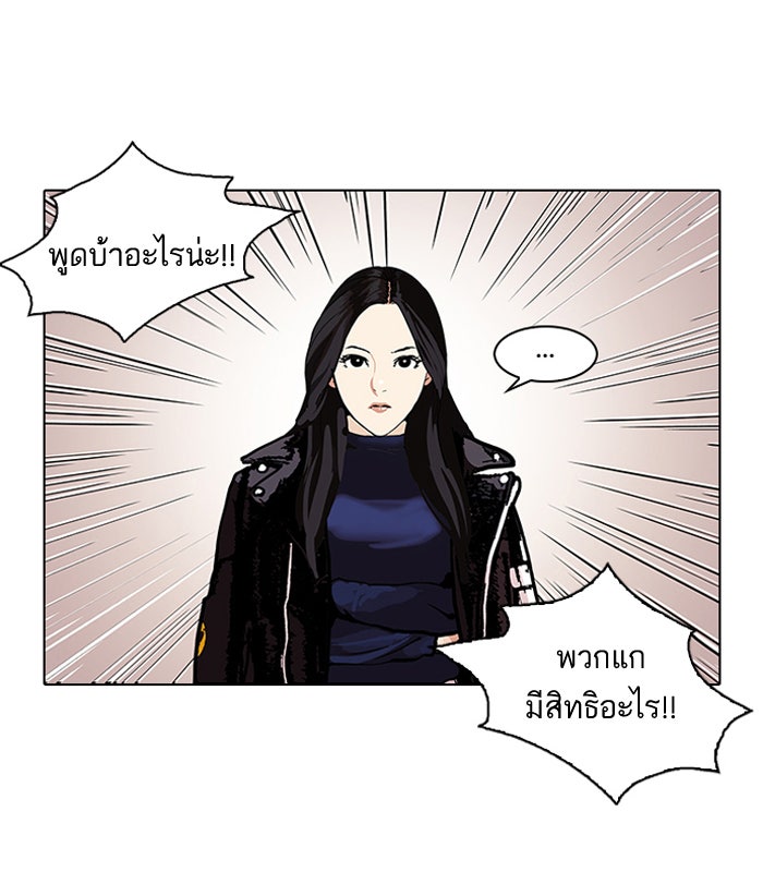 LOOKISM - หน้า 71
