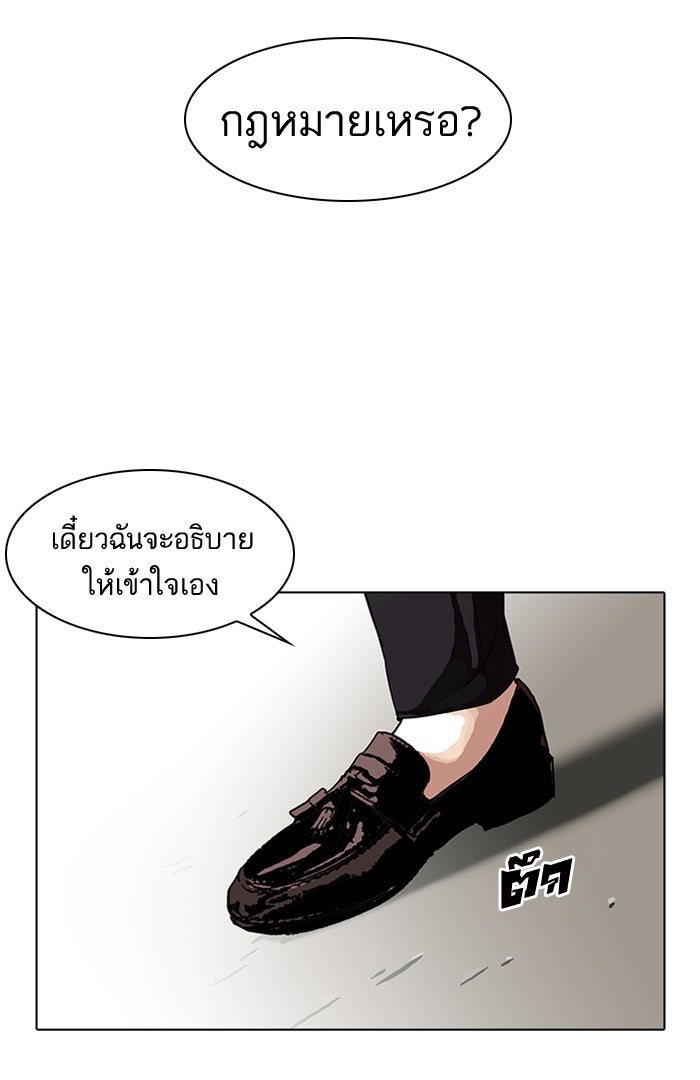 LOOKISM - หน้า 74