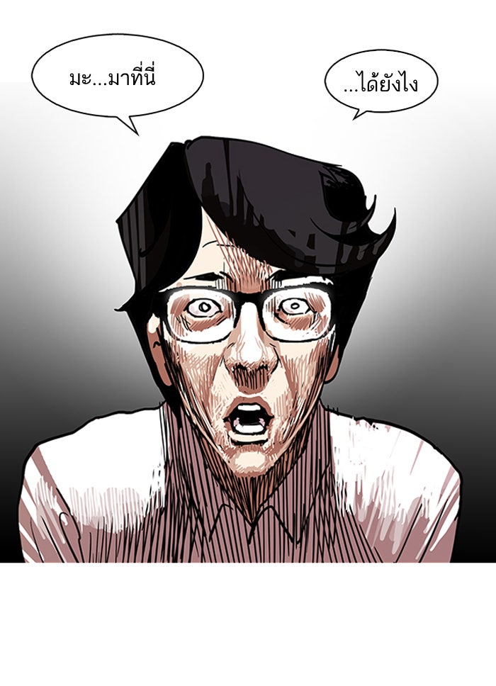 LOOKISM - หน้า 76