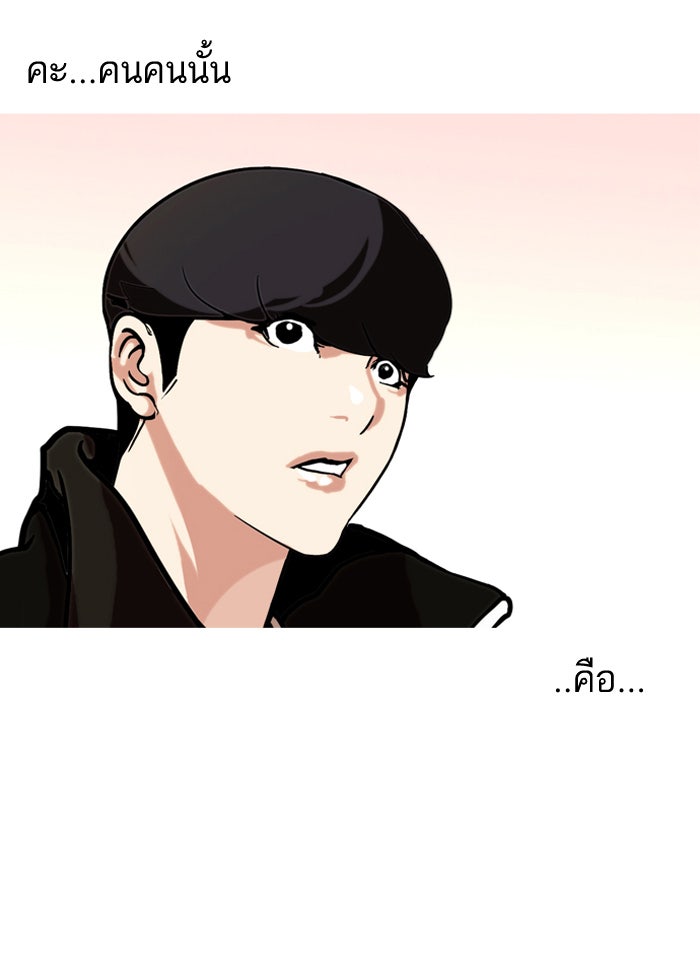 LOOKISM - หน้า 78