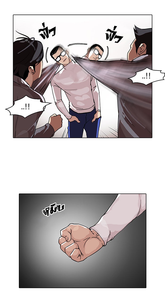 LOOKISM - หน้า 8