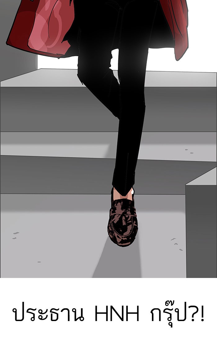 LOOKISM - หน้า 80