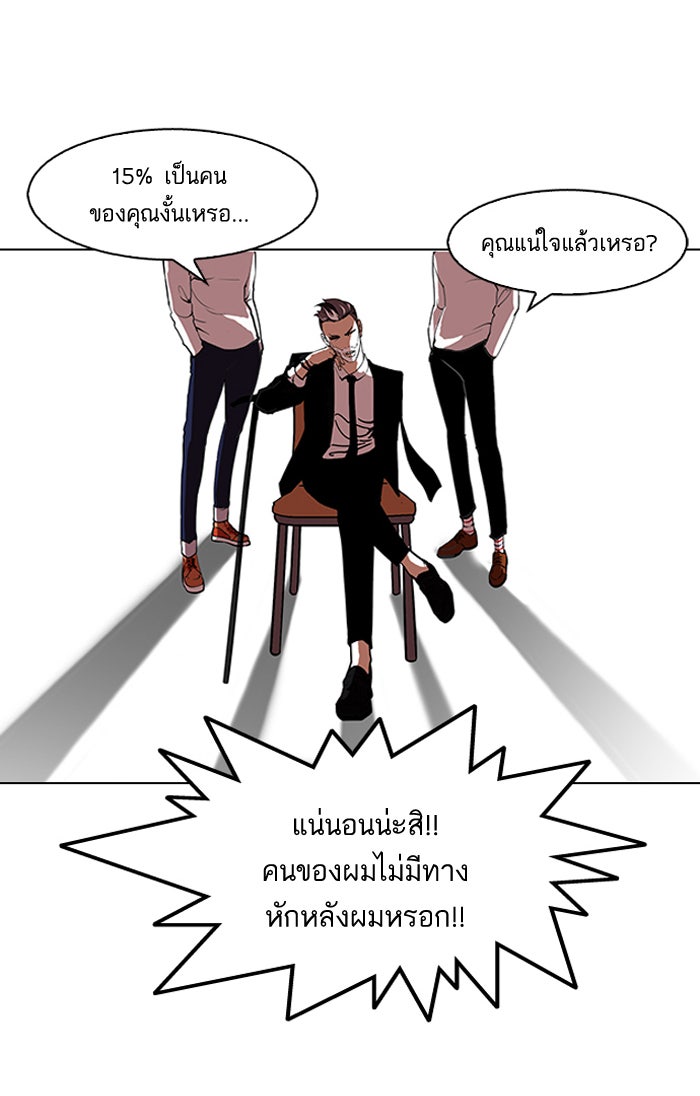 LOOKISM - หน้า 11