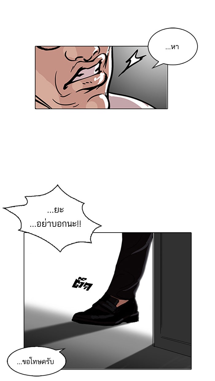 LOOKISM - หน้า 13