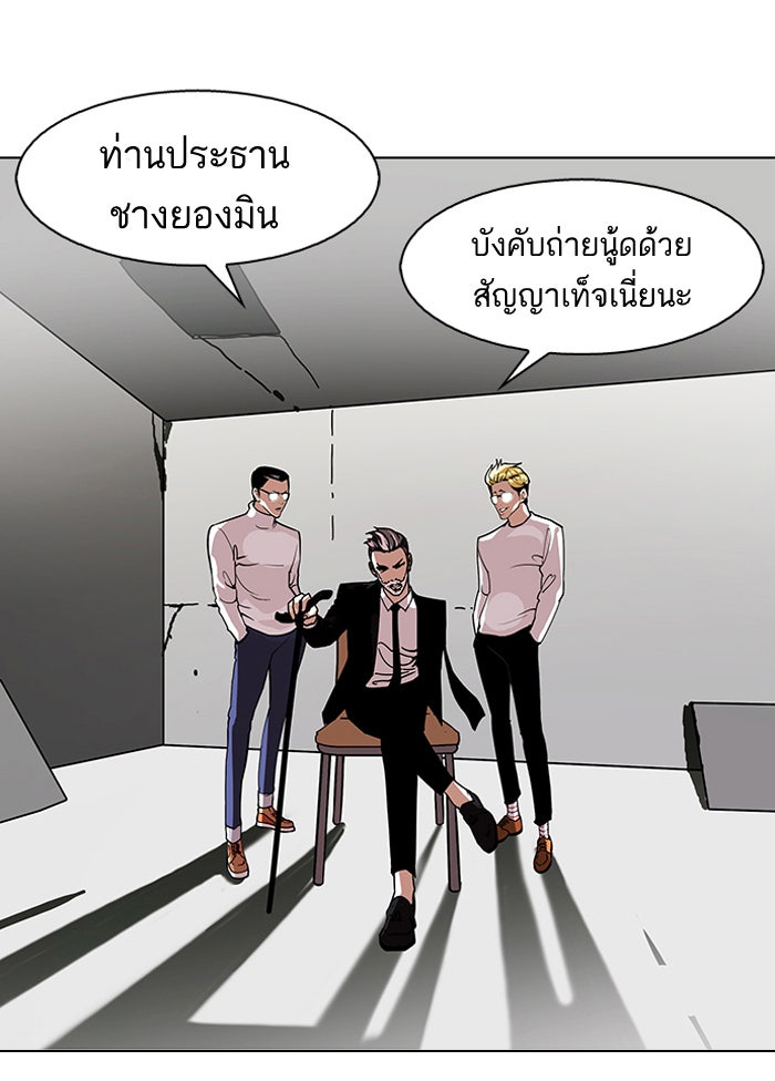 LOOKISM - หน้า 2