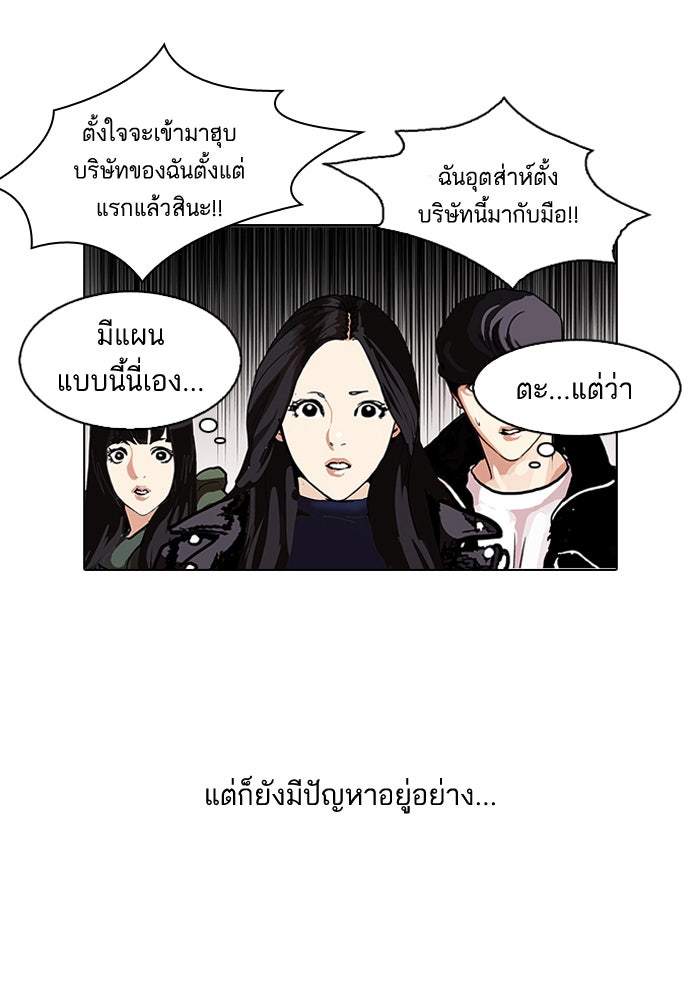LOOKISM - หน้า 22