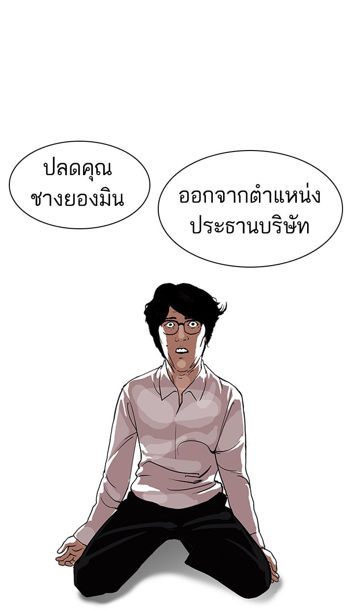 LOOKISM - หน้า 29
