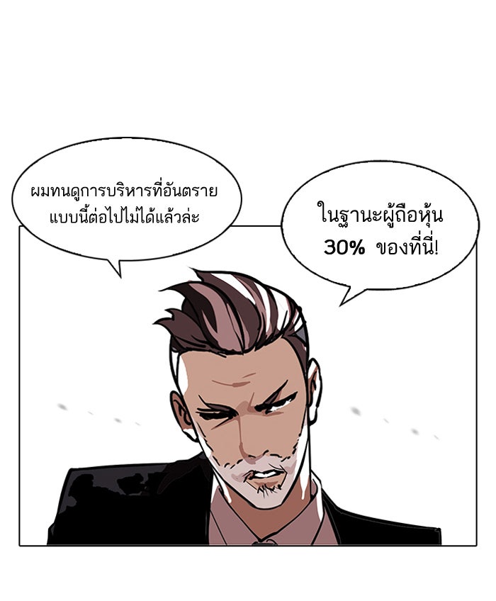 LOOKISM - หน้า 3