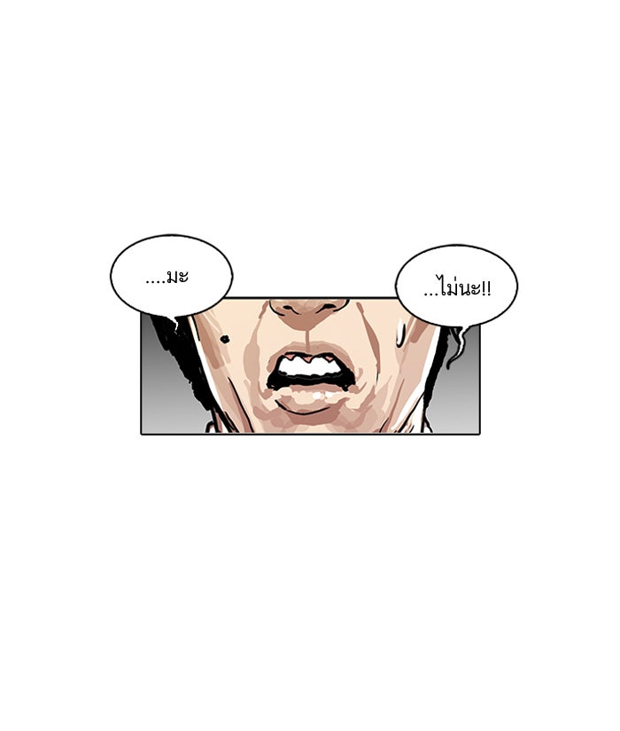 LOOKISM - หน้า 30