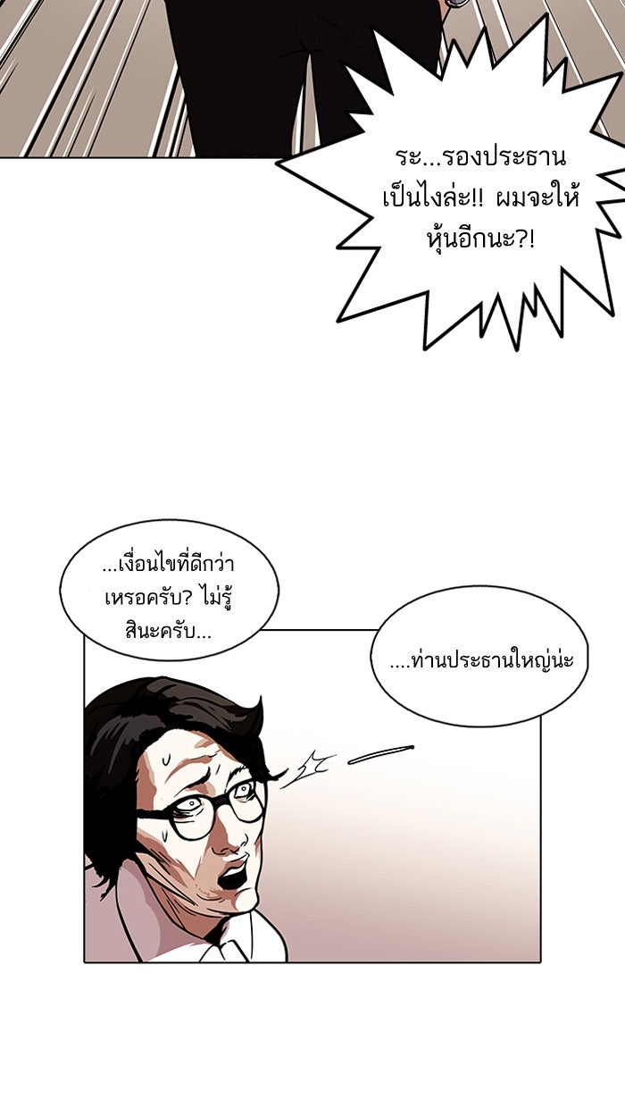 LOOKISM - หน้า 32