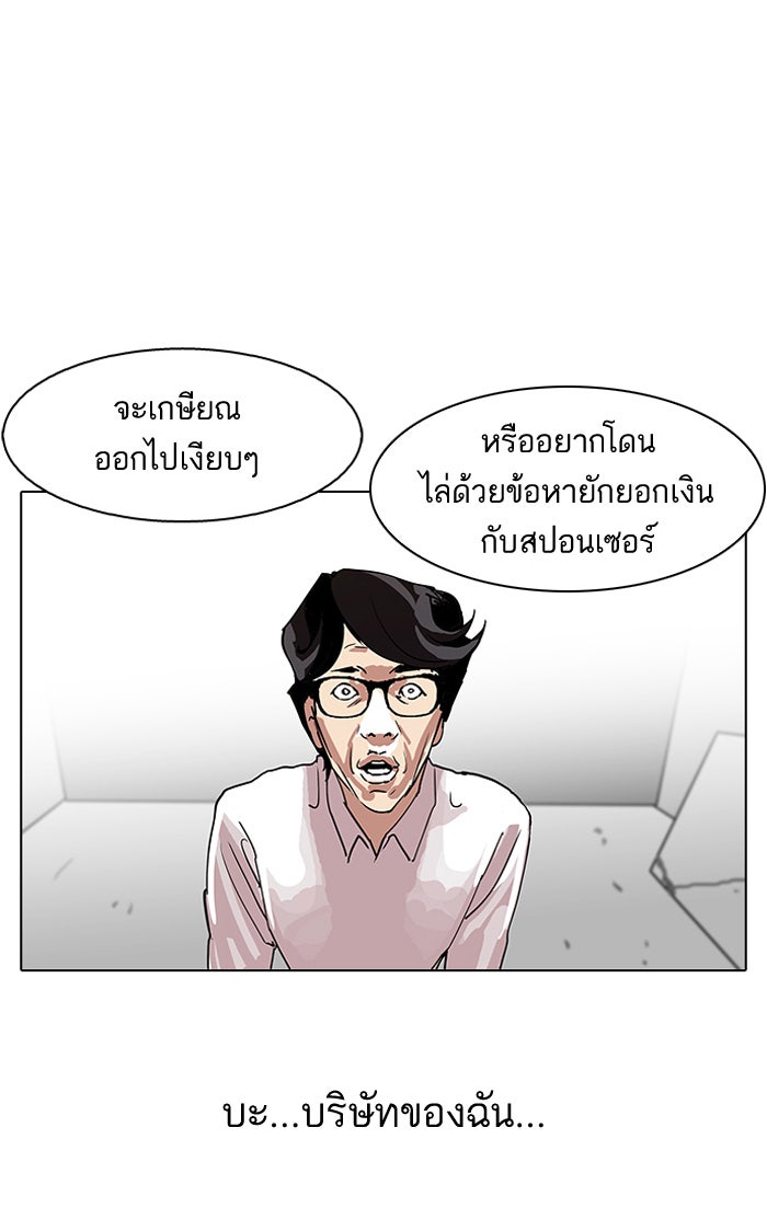 LOOKISM - หน้า 34