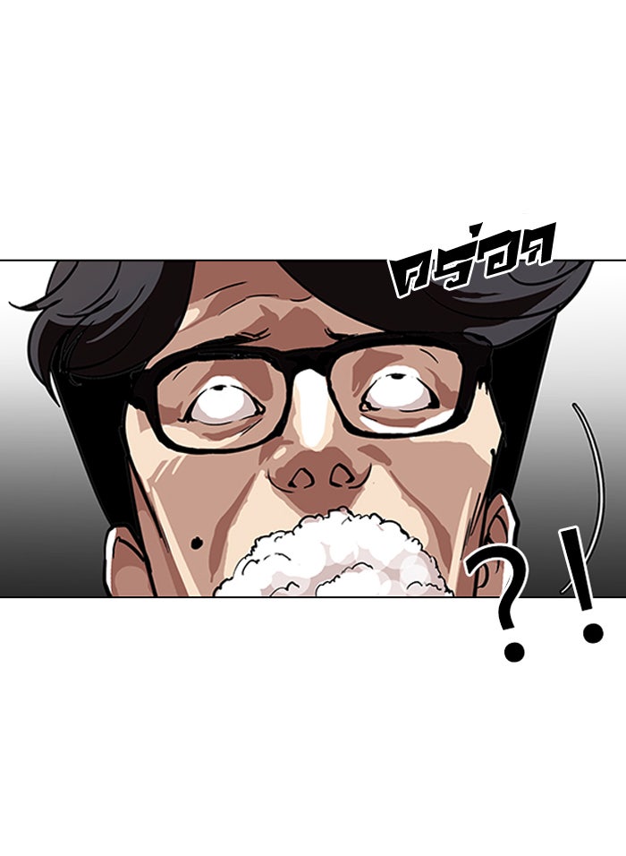 LOOKISM - หน้า 35