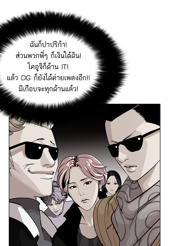LOOKISM - หน้า 37