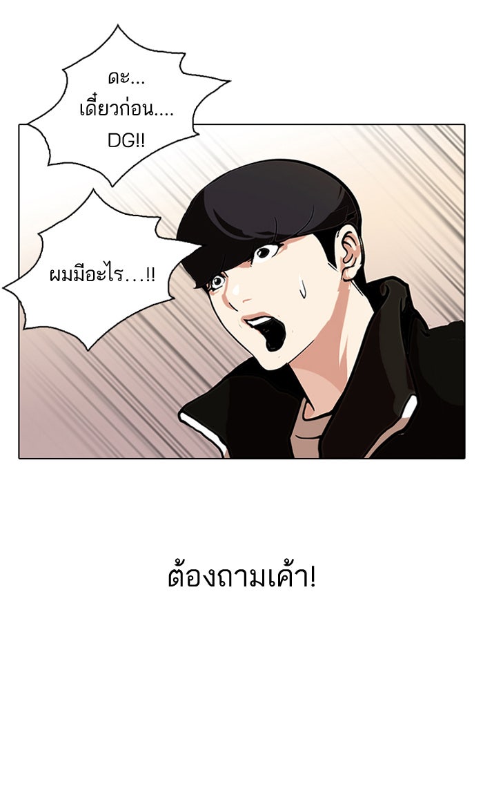 LOOKISM - หน้า 39