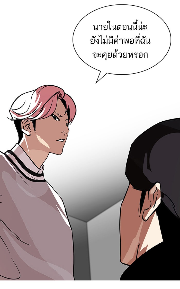 LOOKISM - หน้า 40