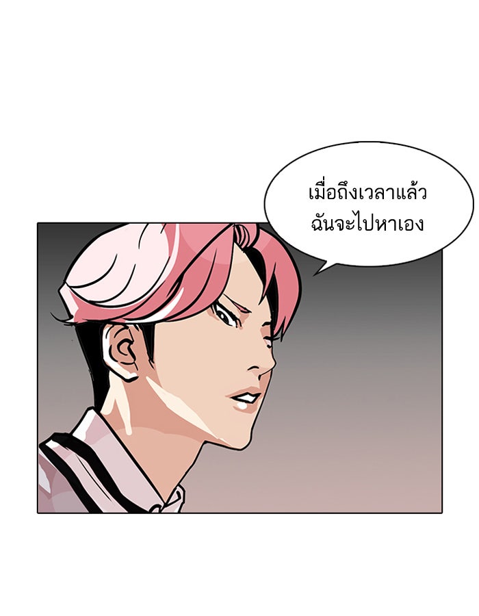 LOOKISM - หน้า 41
