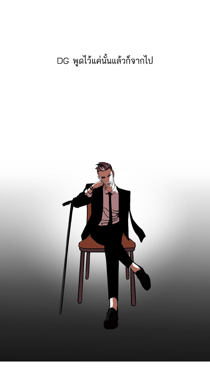 LOOKISM - หน้า 43