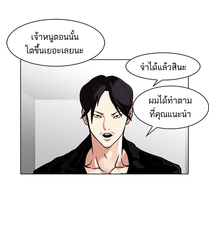 LOOKISM - หน้า 48
