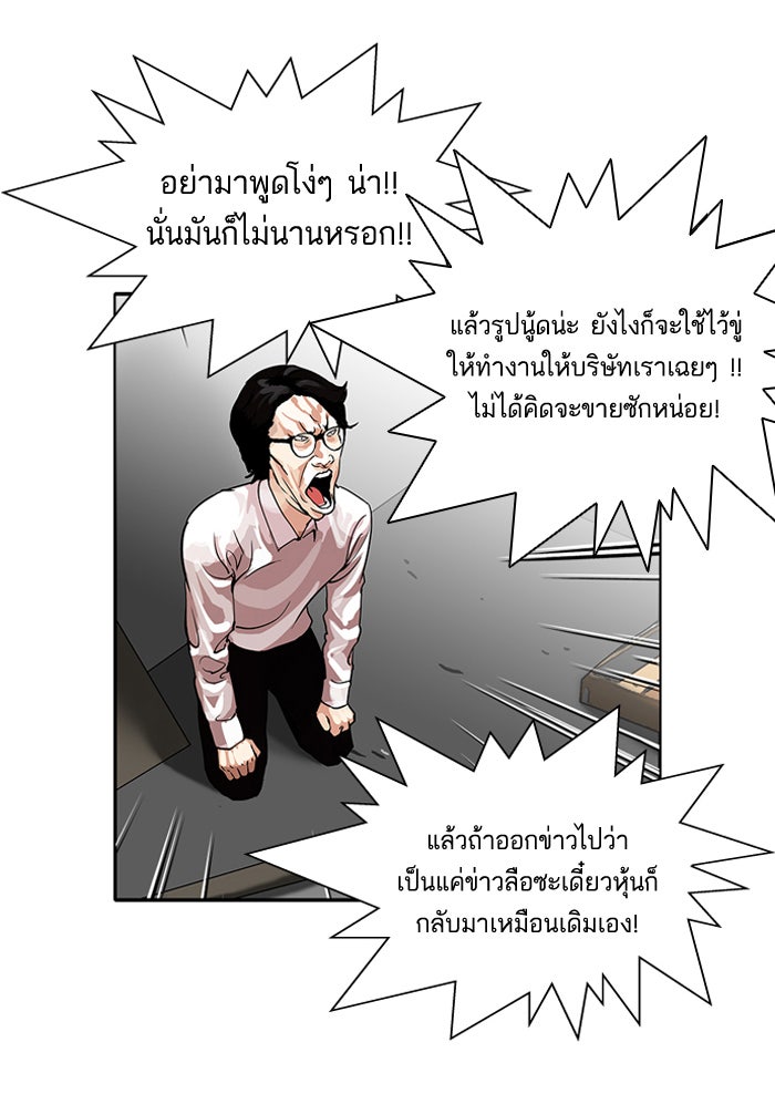 LOOKISM - หน้า 5