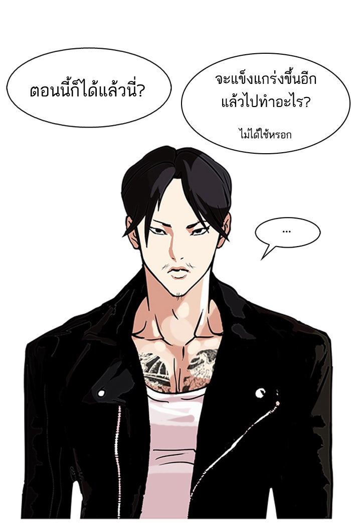 LOOKISM - หน้า 50