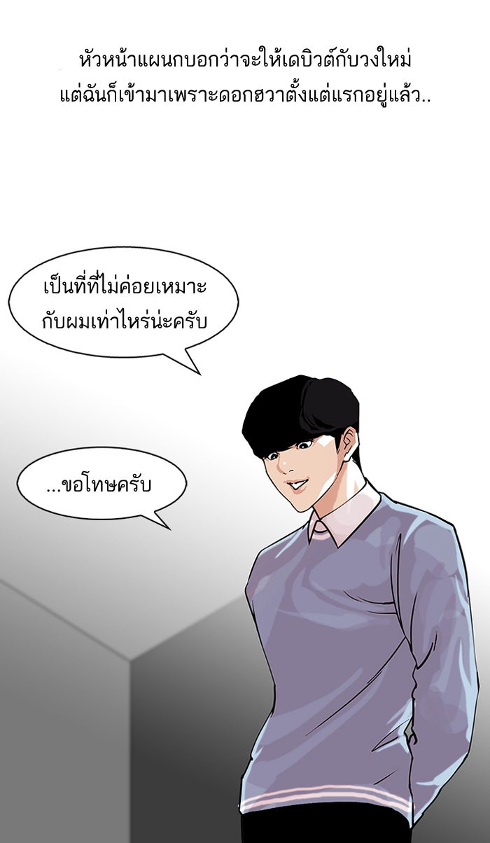 LOOKISM - หน้า 64