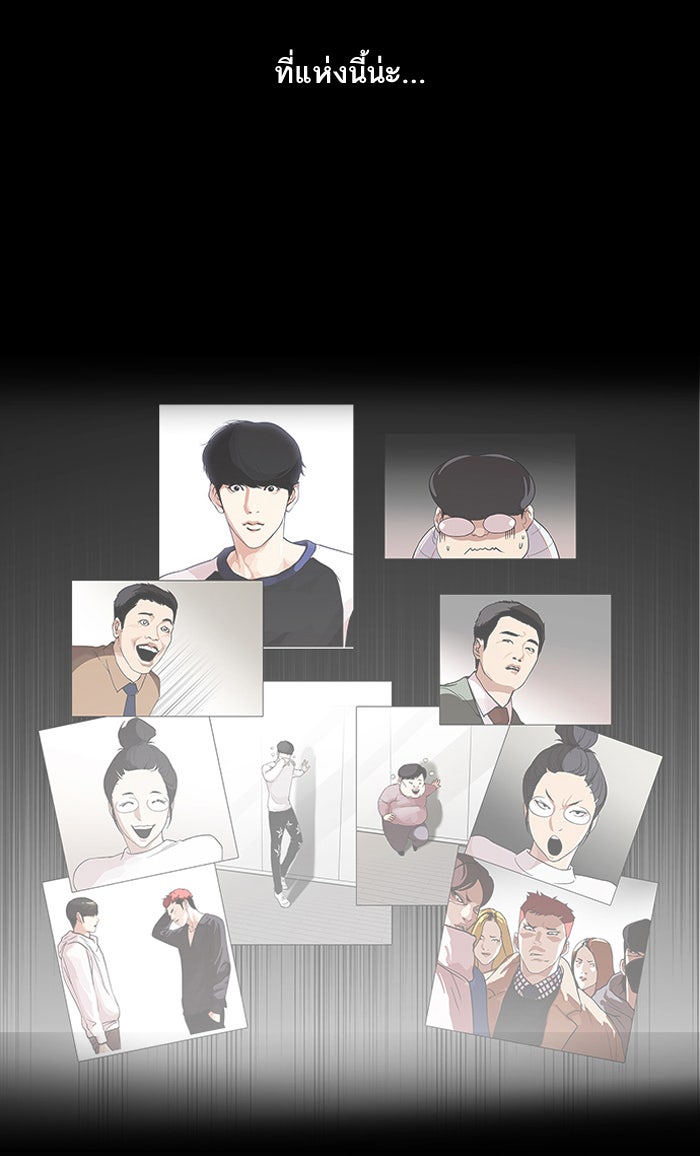 LOOKISM - หน้า 67
