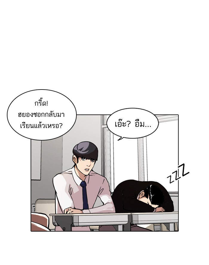 LOOKISM - หน้า 69