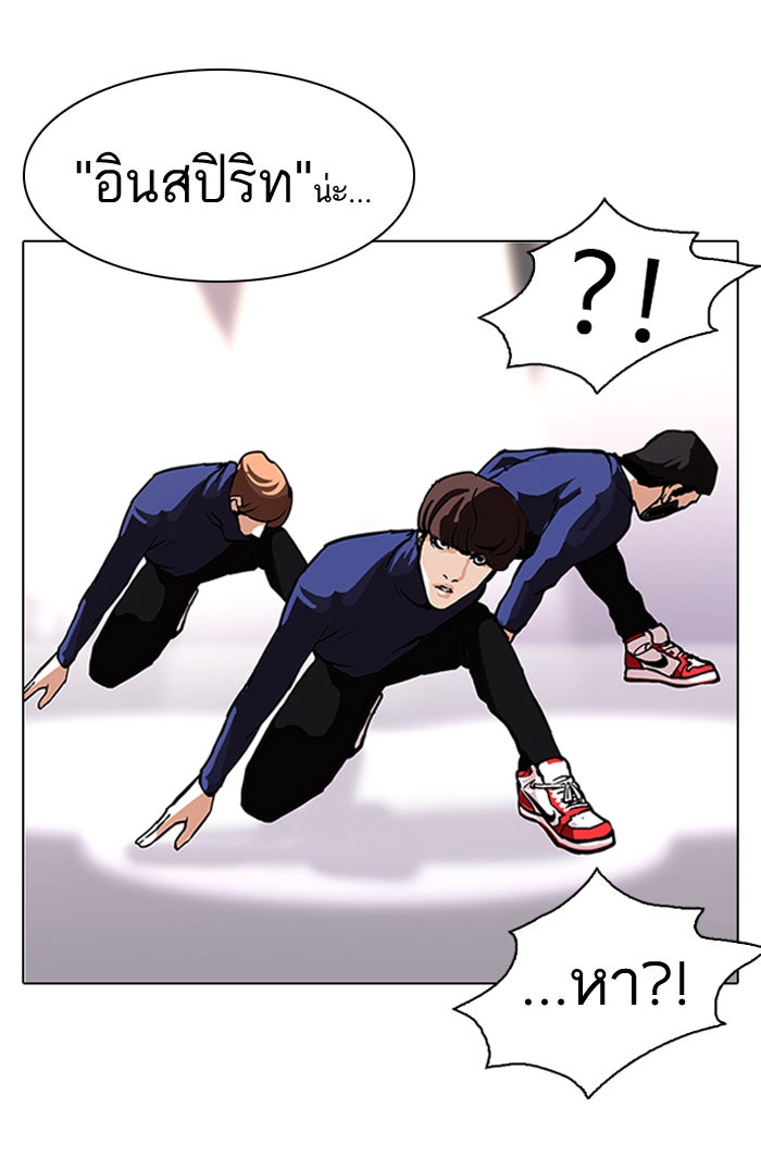 LOOKISM - หน้า 71