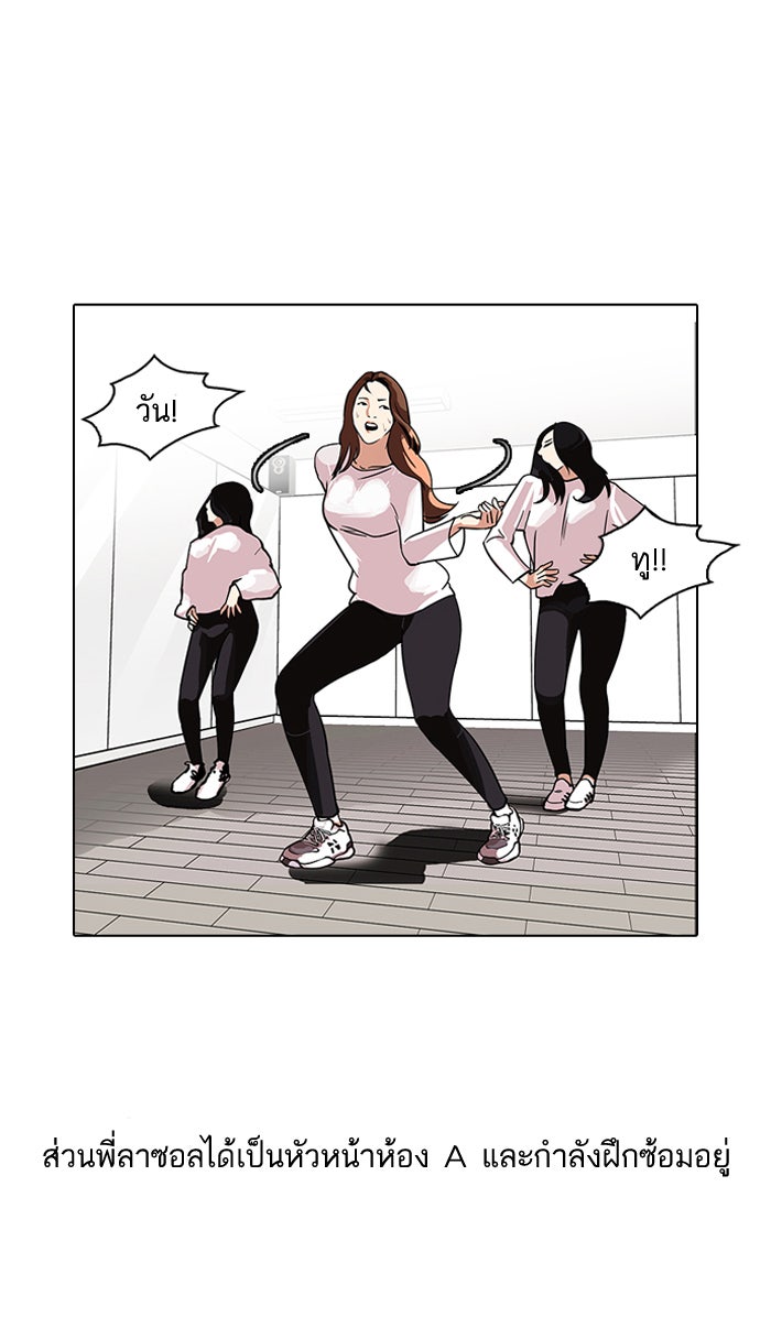 LOOKISM - หน้า 73