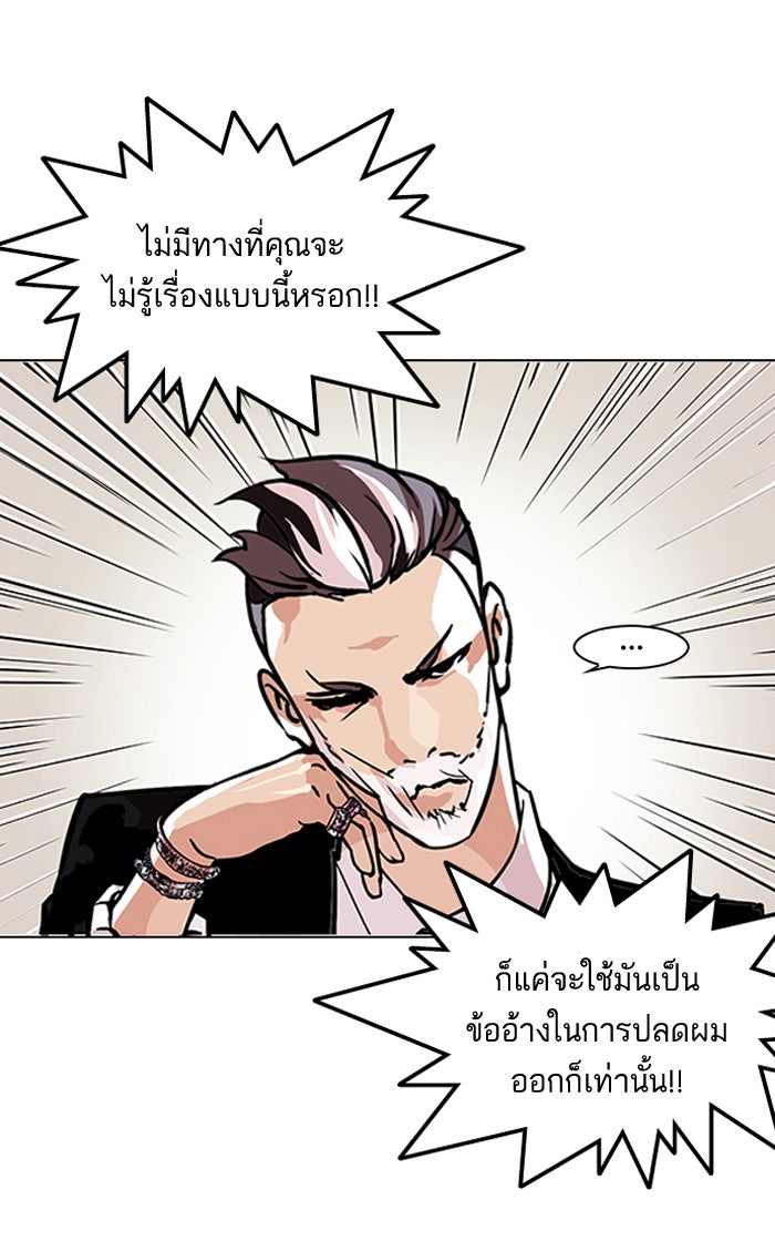 LOOKISM - หน้า 8