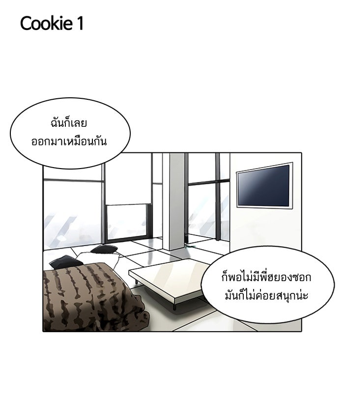 LOOKISM - หน้า 82