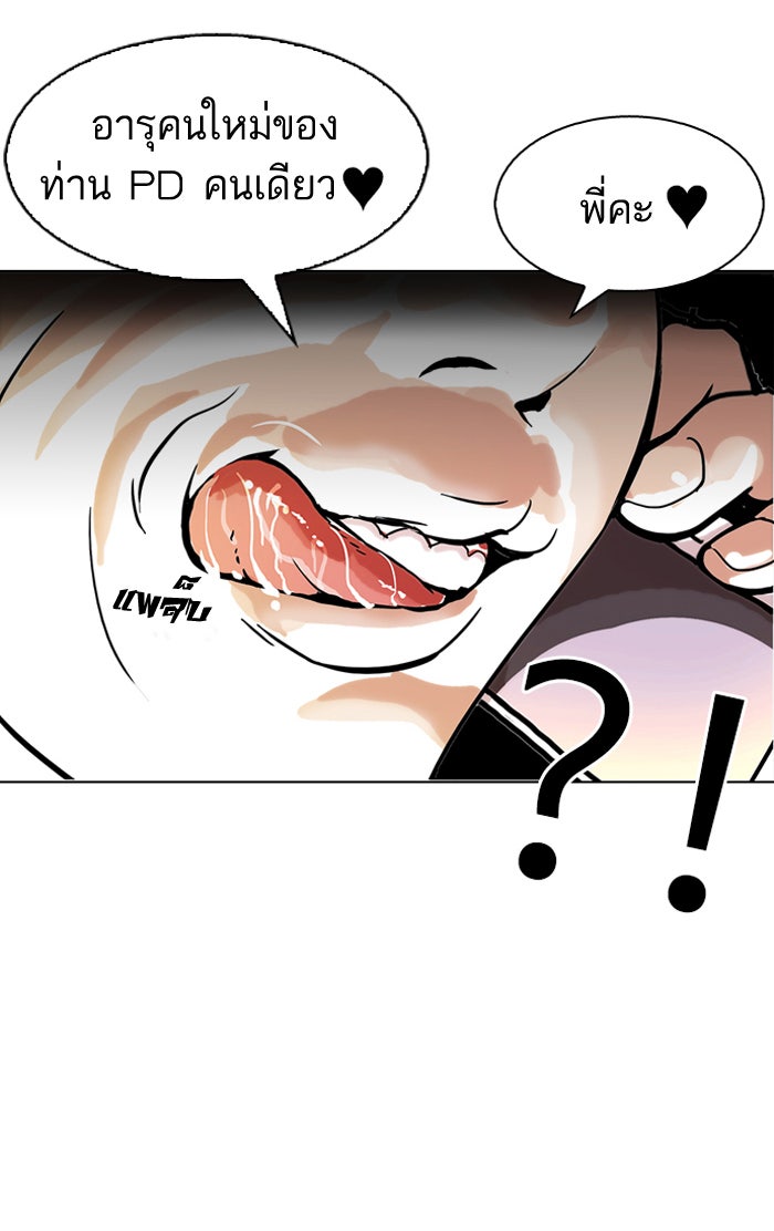 LOOKISM - หน้า 89