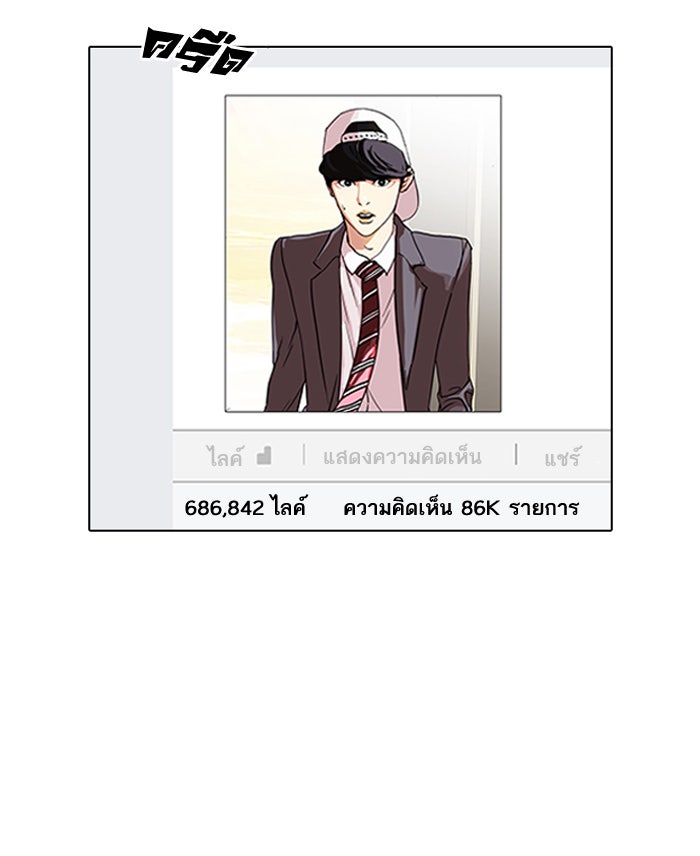 LOOKISM - หน้า 92