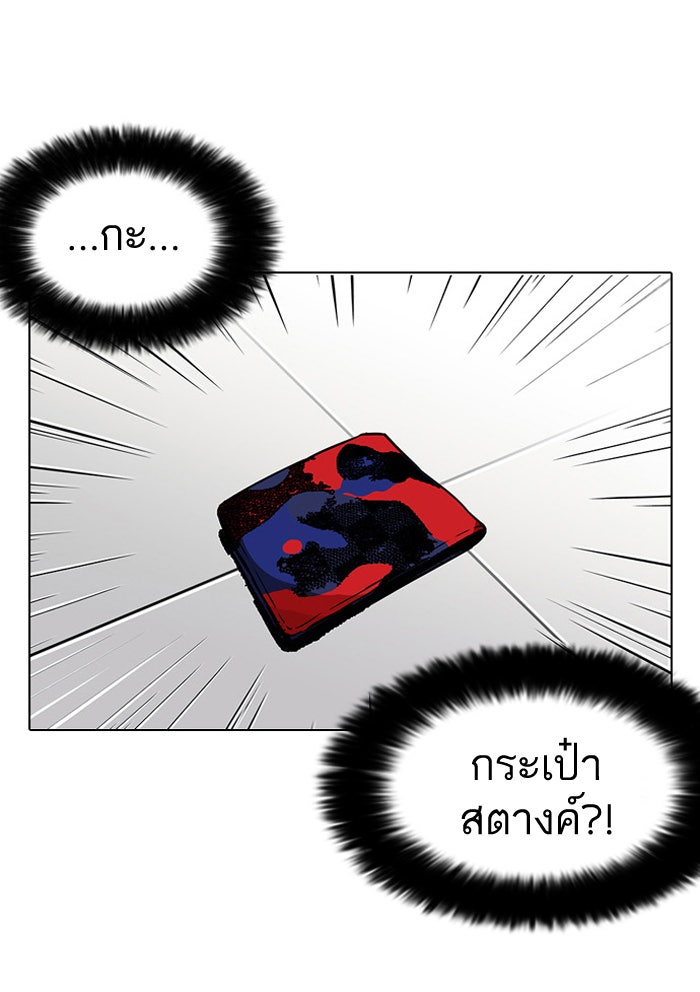 LOOKISM - หน้า 10