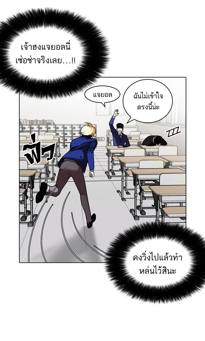 LOOKISM - หน้า 11