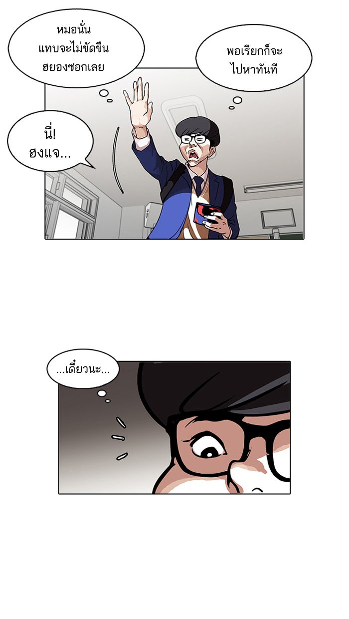 LOOKISM - หน้า 12