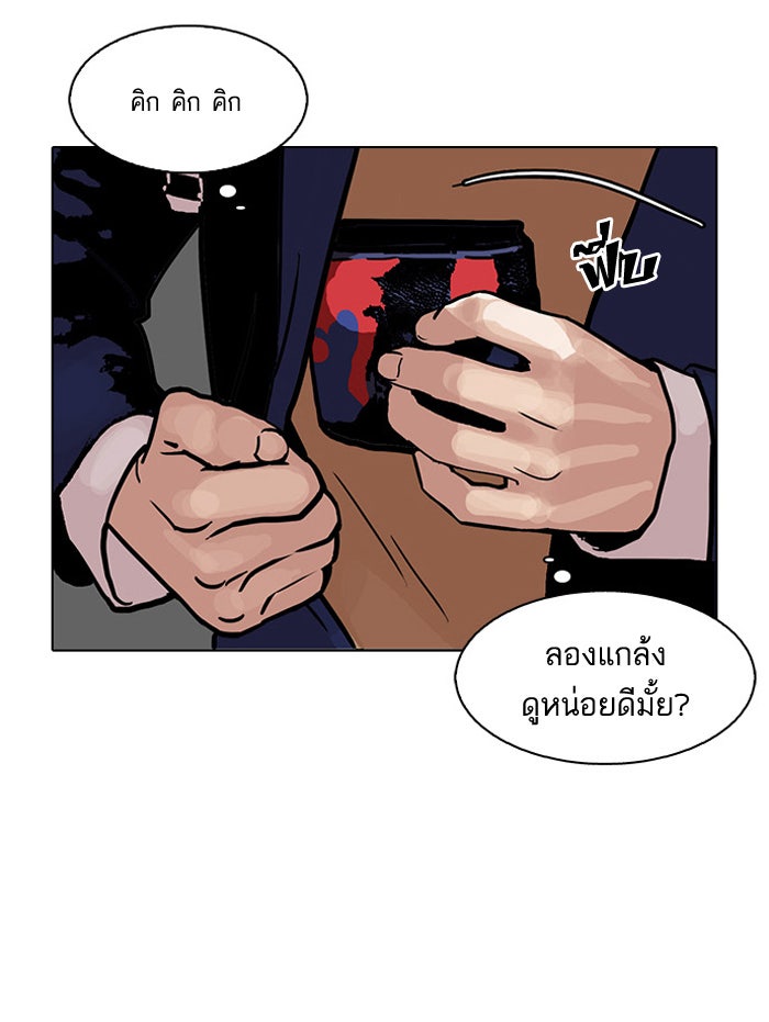 LOOKISM - หน้า 13