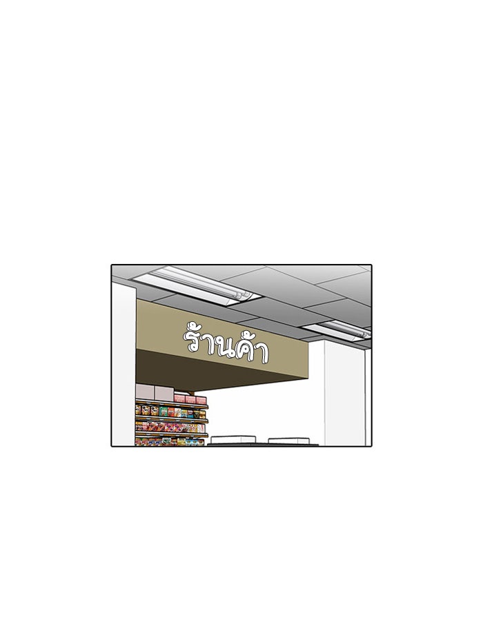 LOOKISM - หน้า 14