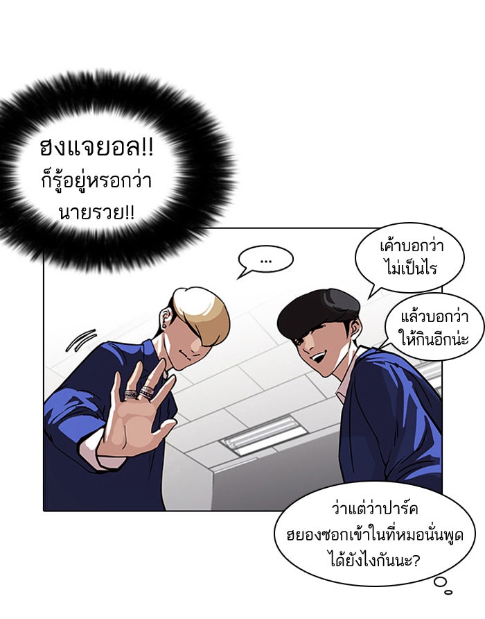 LOOKISM - หน้า 16