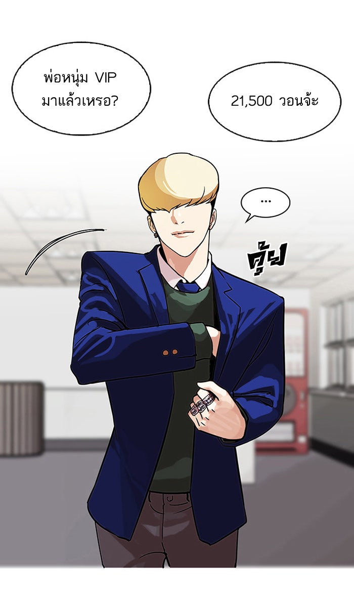 LOOKISM - หน้า 18