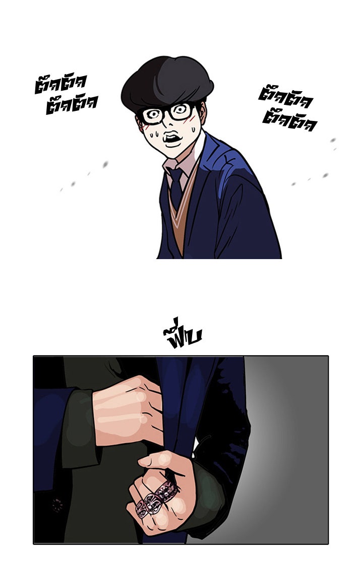 LOOKISM - หน้า 19