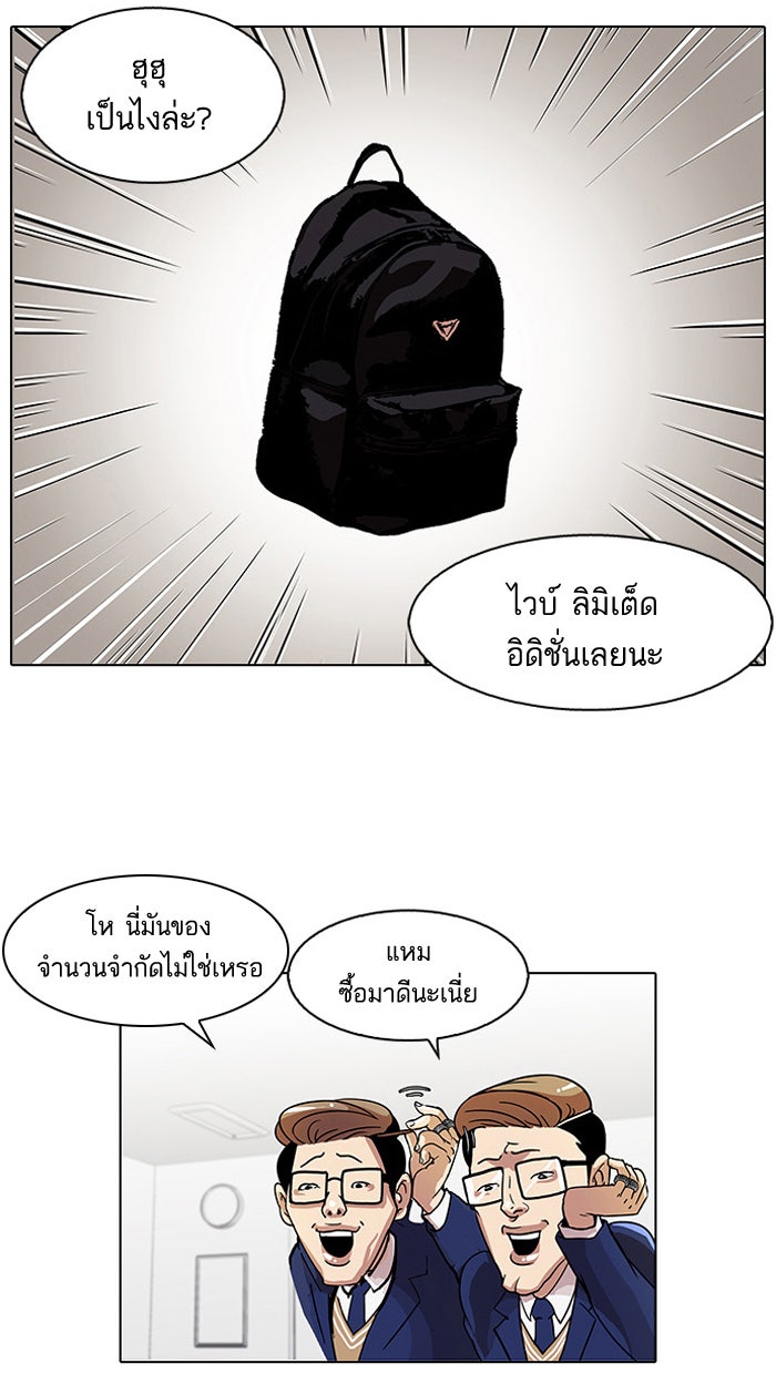 LOOKISM - หน้า 2