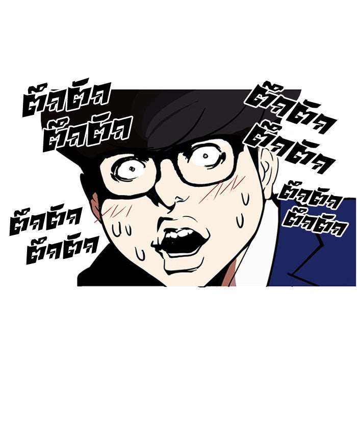 LOOKISM - หน้า 20