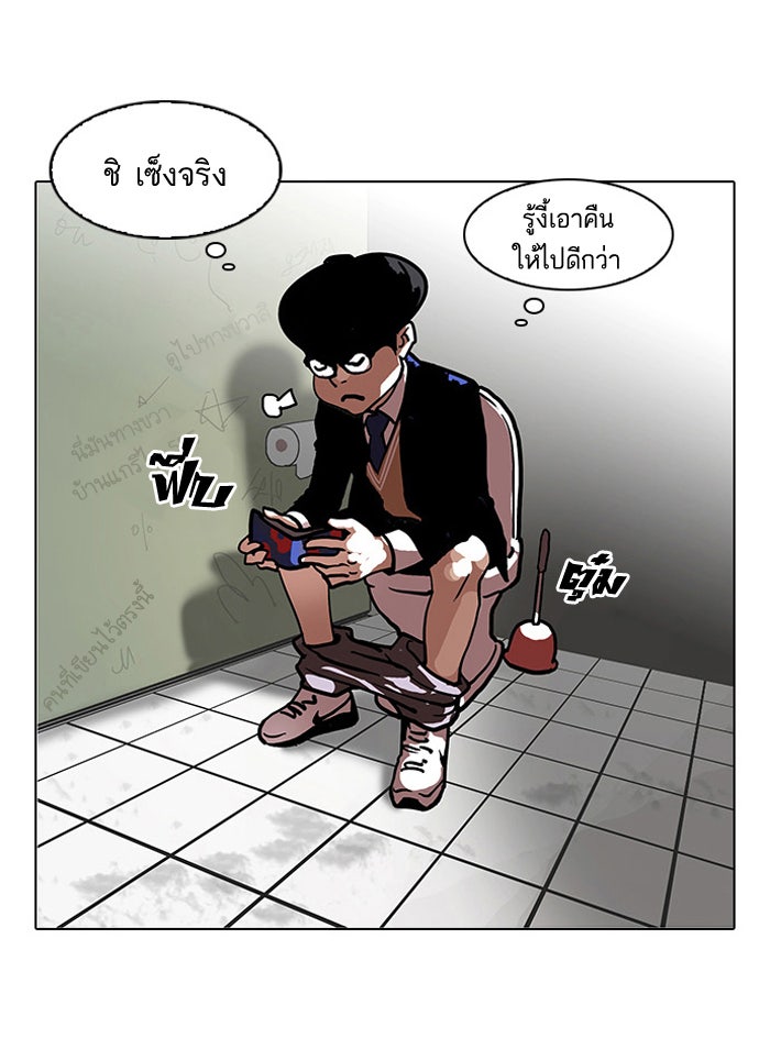 LOOKISM - หน้า 24